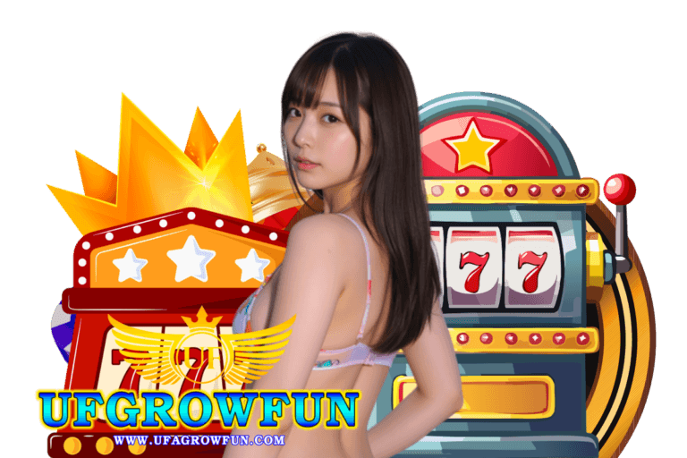 ufgrow สล็อต